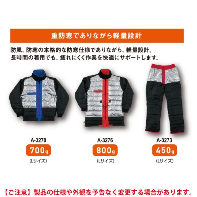 防寒着 秋冬用 コーコス A-3276 防寒コート S-LL_12