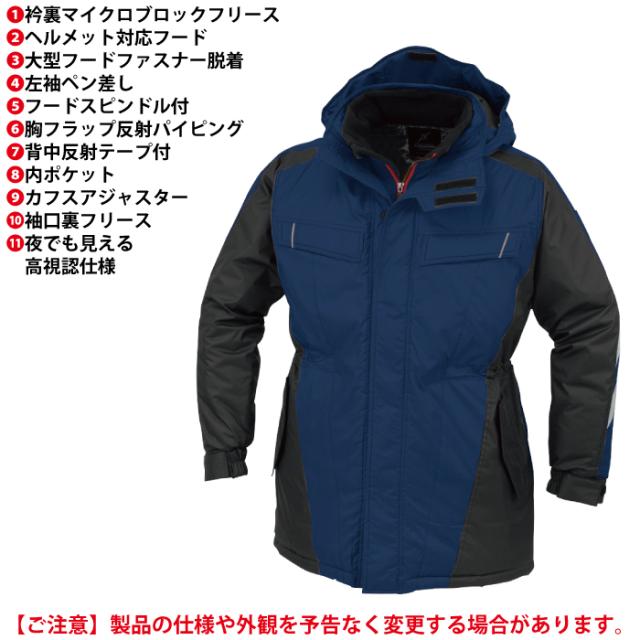 防寒着 秋冬用 コーコス A-3276 防寒コート S-LL_4
