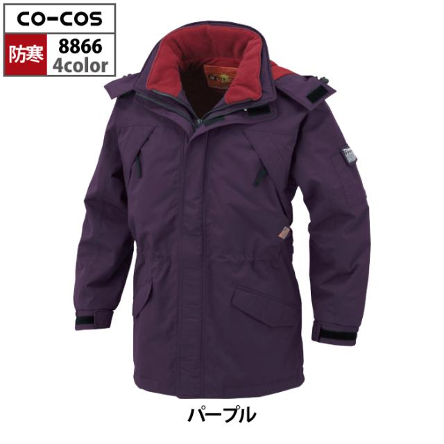 コーコス　8866　防水防寒コート 防寒着 秋冬用 コーコス 8866 防水防寒コート M〜LL