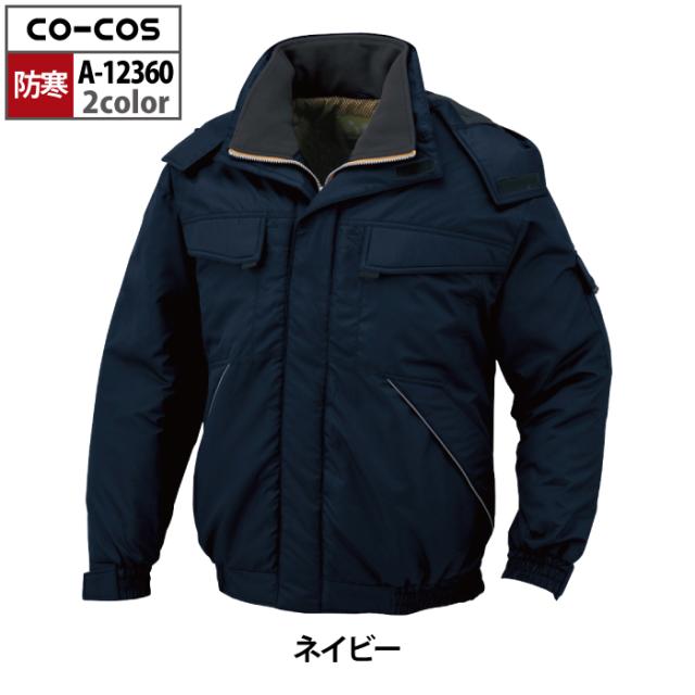 防寒着 秋冬用 コーコス A-12360 軽量製品制電防寒ブルゾン 4L-6L