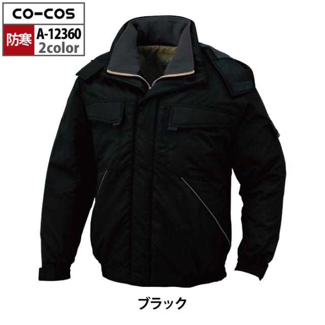 防寒着 秋冬用 コーコス A-12360 軽量製品制電防寒ブルゾン 4L-6L