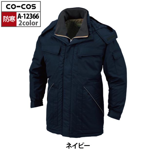 防寒着 秋冬用 コーコス A-12366 軽量製品制電防寒コート 4L-6L_12