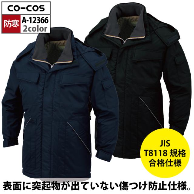 防寒着 秋冬用 コーコス A-12366 軽量製品制電防寒コート 4L-6L_2