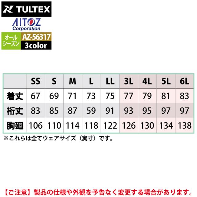 レインウエア オールシーズン アイトス Aitoz AZ-56317 レインジャケット 5L