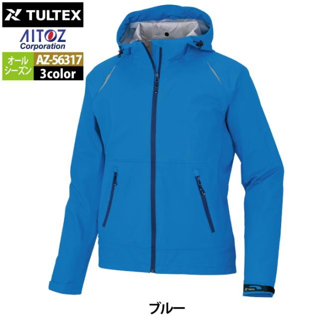 レインウエア オールシーズン アイトス Aitoz AZ-56317 レインジャケット 5L