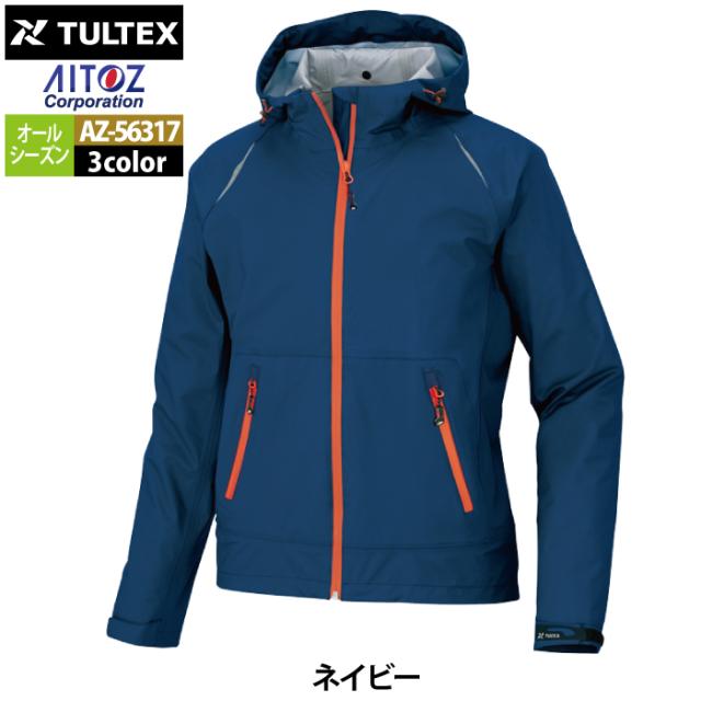 レインウエア オールシーズン アイトス Aitoz AZ-56317 レインジャケット 5L