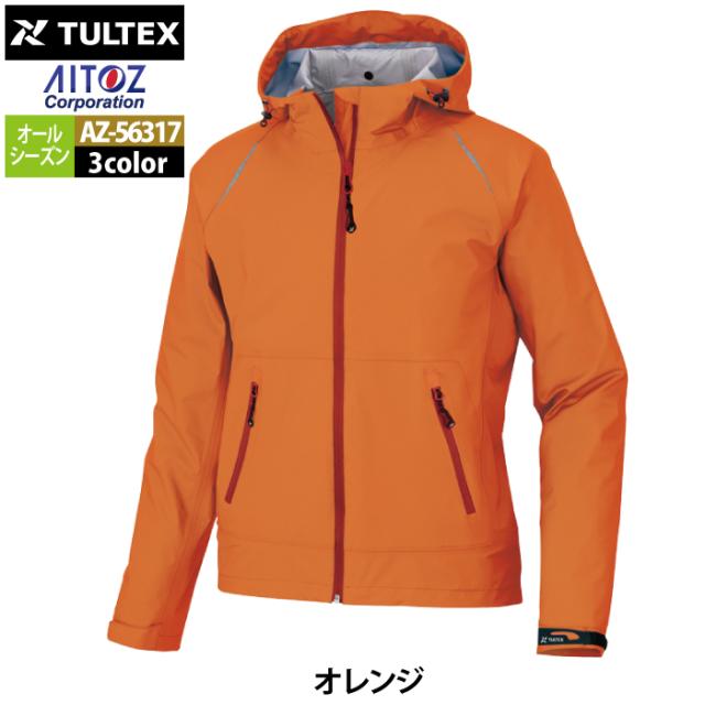 レインウエア オールシーズン アイトス Aitoz AZ-56317 レインジャケット 5L
