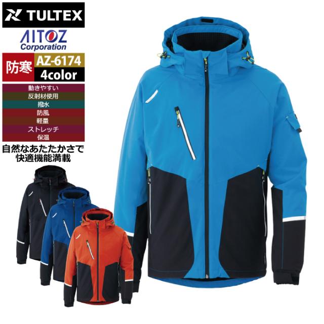 防寒着 秋冬用 アイトス Aitoz AZ-6174 防寒ジャケット（男女兼用） 3L