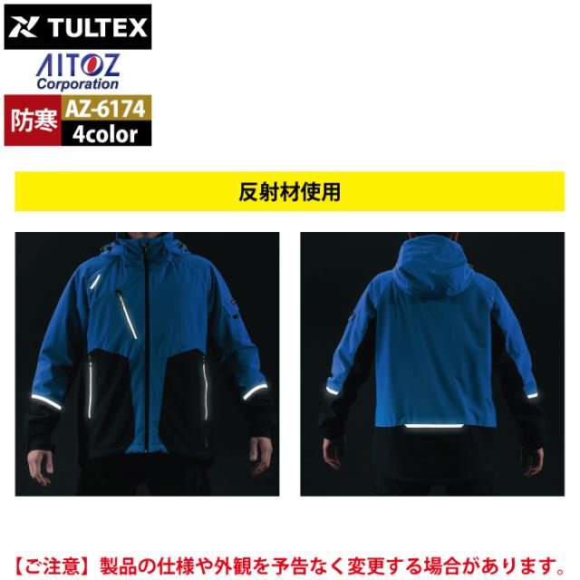 アイトス 作業服 防寒着 Aitoz 秋冬用 AZ-6174 防寒ジャケット（男女兼用） 3L_5
