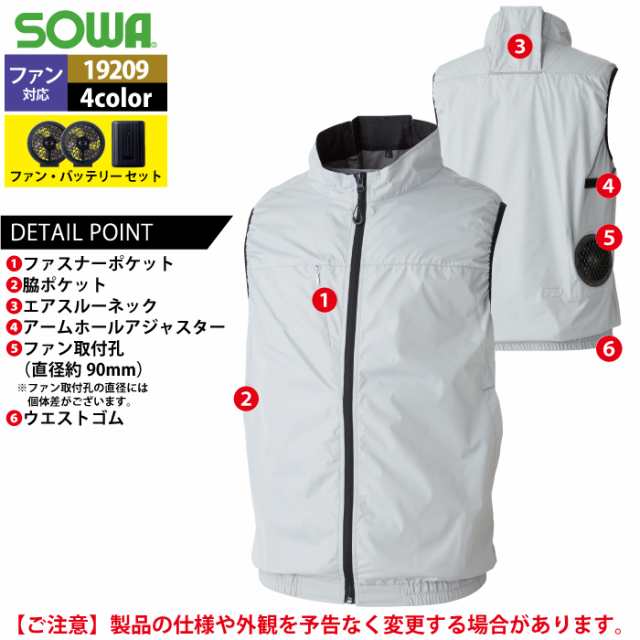 ファン付きウェア 春夏用 桑和 SOWA 19209 EFコンプリートセット 4Lの通販はau PAY マーケット 作業服 空調服 防寒着キンショウ  au PAY マーケット－通販サイト