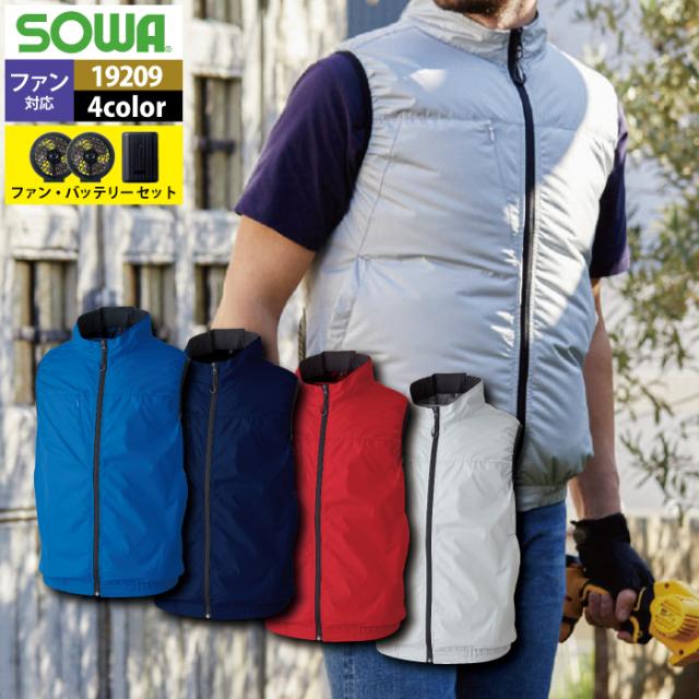 ファン付きウェア 春夏用 桑和 作業服 作業着 SOWA 19209 EFコンプリートセット 6Lの通販は