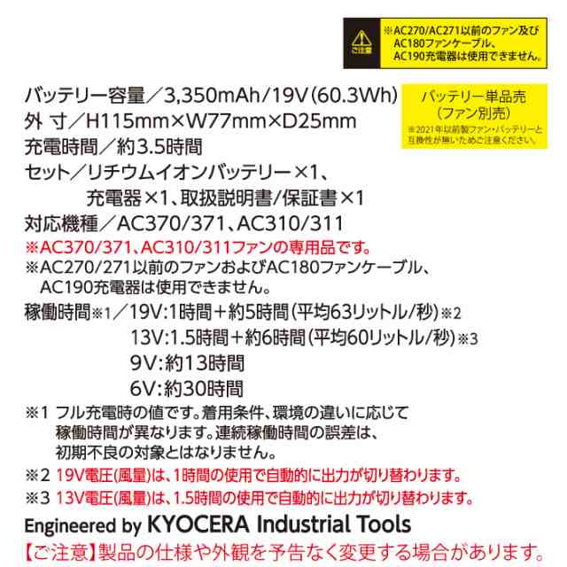 予約販売】バートル BURTLE 2023春夏新作 エアークラフト AC360 新型19Vリチウムイオンバッテリー AIRCRAFT 京セラ製 最新  最強 充電器の通販はau PAY マーケット 作業服 空調服 防寒着キンショウ au PAY マーケット－通販サイト