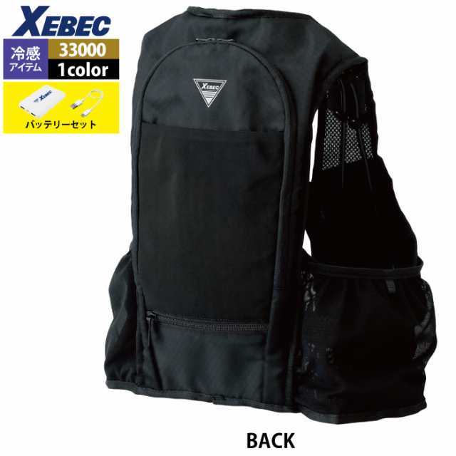 即日発送】ジーベック XEBEC 33000 水冷ベスト 2023春夏新作 作業服