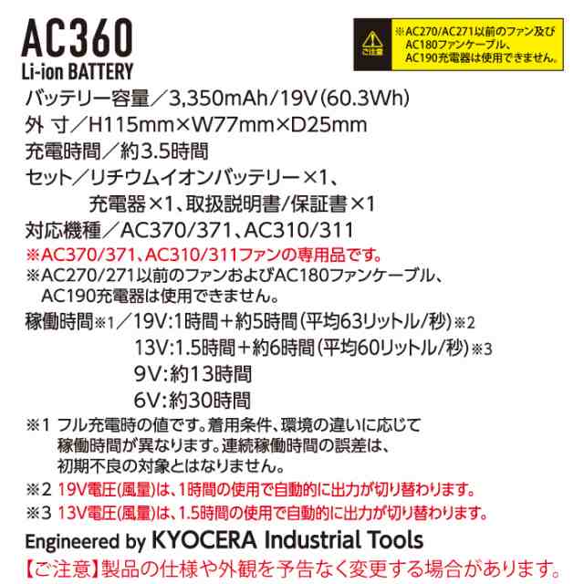 即日】バートル 2023春夏新作 エアークラフト AC360 + AC370 新型19V