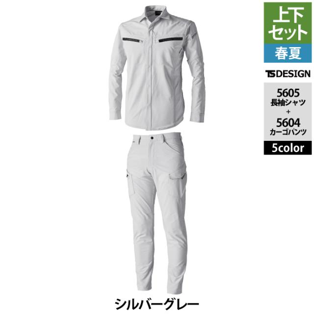 藤和 TSDESIGN 作業服 春夏用 上下セット 5605 ロングスリーブシャツM-3L と 5604 メンズカーゴパンツ S-3L 作業着 作業ズボン_14