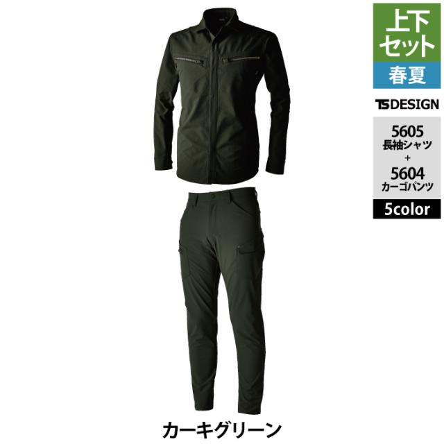 藤和 TSDESIGN 作業服 春夏用 上下セット 5605 ロングスリーブシャツM-3L と 5604 メンズカーゴパンツ S-3L 作業着 作業ズボン_16
