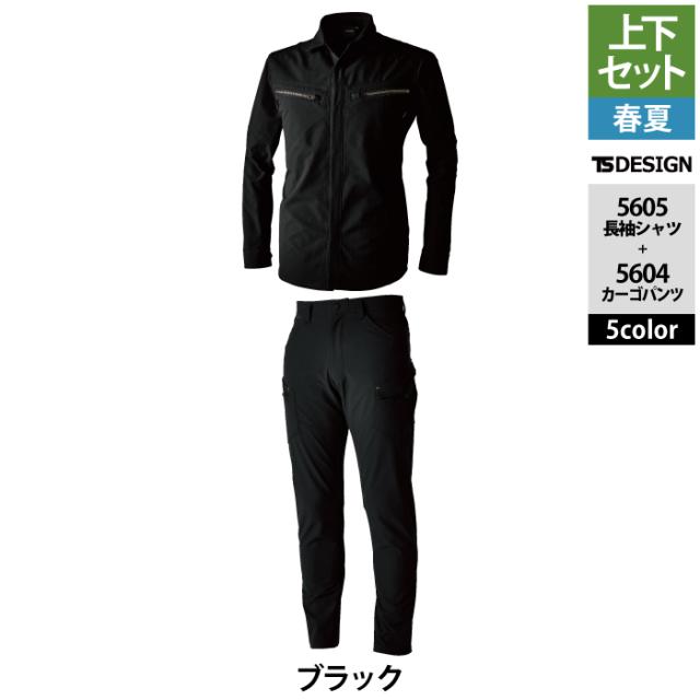 藤和 TSDESIGN 作業服 春夏用 上下セット 5605 ロングスリーブシャツM-3L と 5604 メンズカーゴパンツ S-3L 作業着 作業ズボン_18