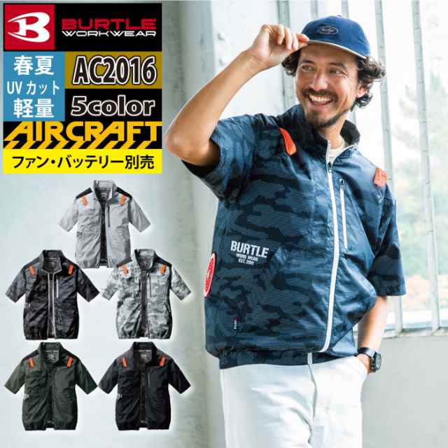 XXL【限定】バートル BURTLE 作業着 2023春夏新作 エアークラフト - その他