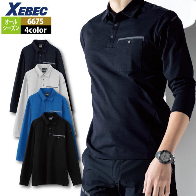 ジーベック XEBEC 作業服 春夏用 6675 長袖ポロシャツ 4L-5L 作業着の