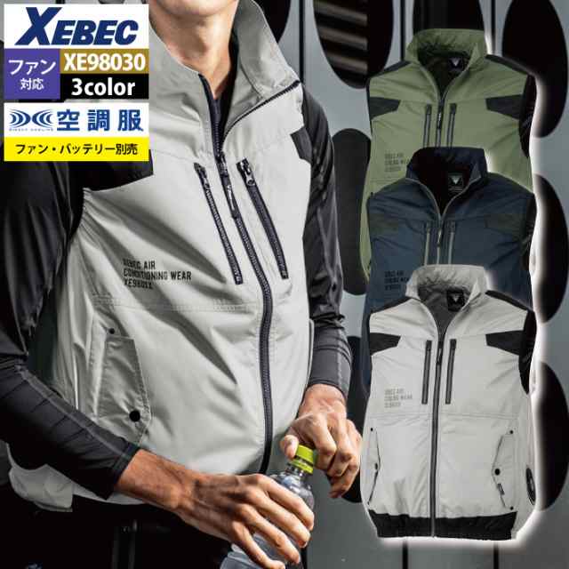 空調服 ジーベック XEBEC 作業服 XE98030 空調服遮熱ベスト 3L