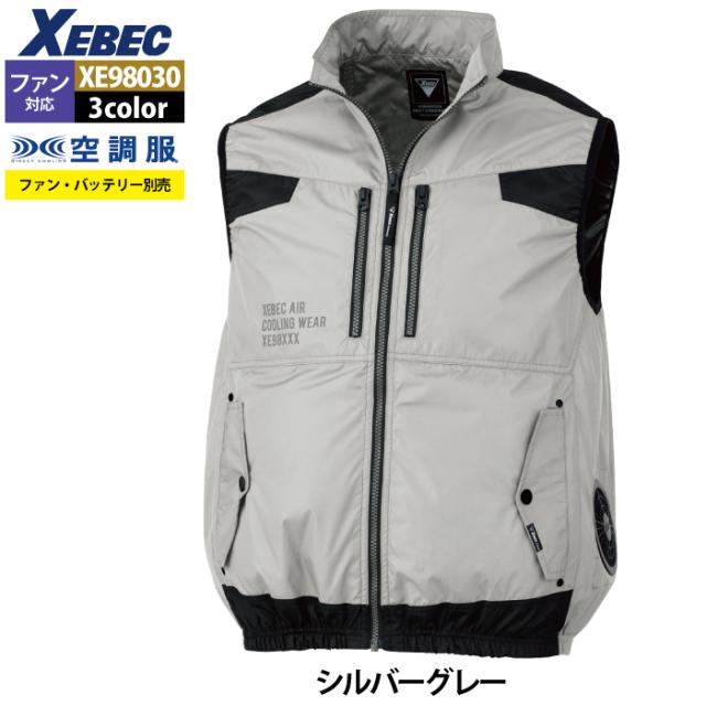 空調服 ジーベック XEBEC 作業服 XE98030 空調服遮熱ベスト 3L