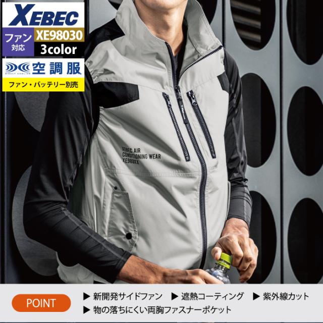 名*し様 F.C.R.B グレー ウエア　上下S ジーベック XE98012（服のみ）｜空調服・EFウェア専門通販