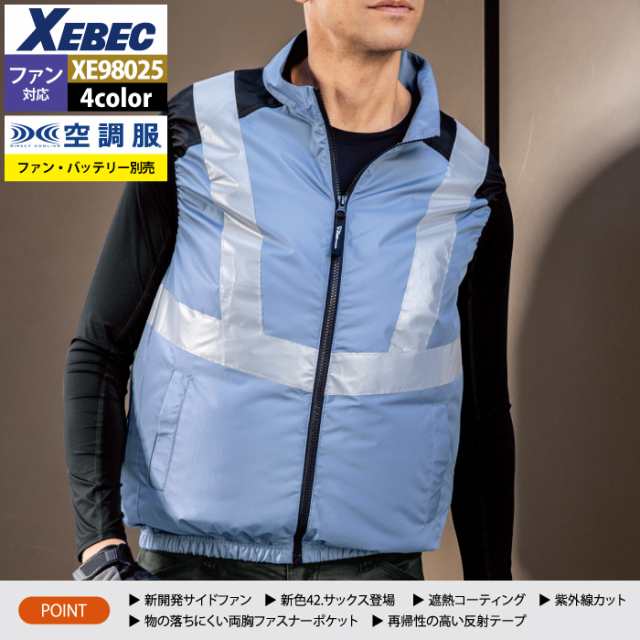 空調服 電動 ファン対応 空調服 春夏用 ジーベック XE98025 空調服ベスト 4L〜5Lの通販はau PAY マーケット - 作業服 空調服  防寒着キンショウ | au PAY マーケット－通販サイト