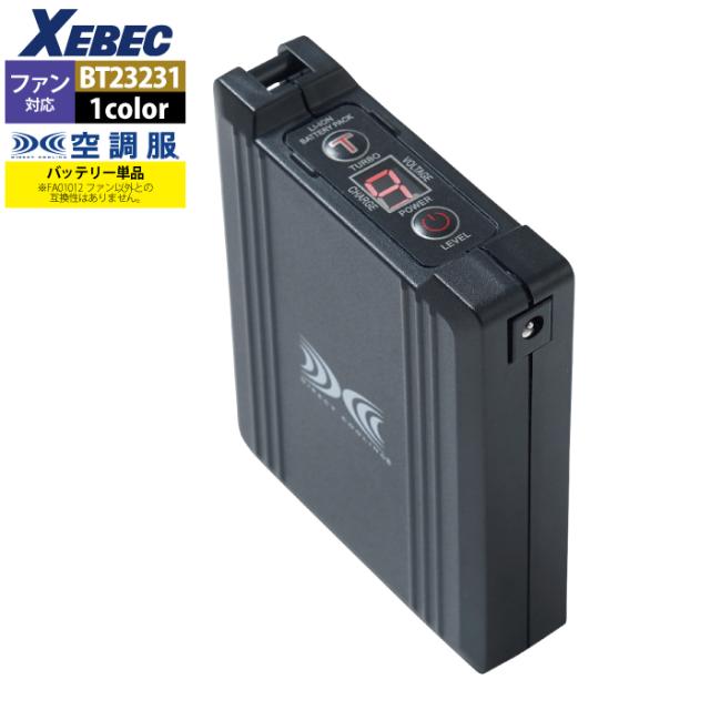 空調服 ジーベック XEBEC 作業服 BT23231 空調服バッテリー14.4V F 作業着 春夏用 熱中症 レジャー アウトドア スポーツ