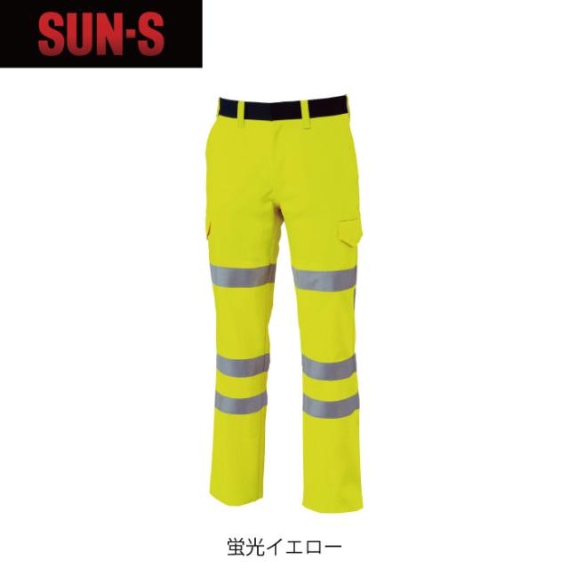 警備服・防犯商品 サンエス 作業服 オールシーズン WA22295 高視認性安全服カーゴパンツ 73-120 作業着_9