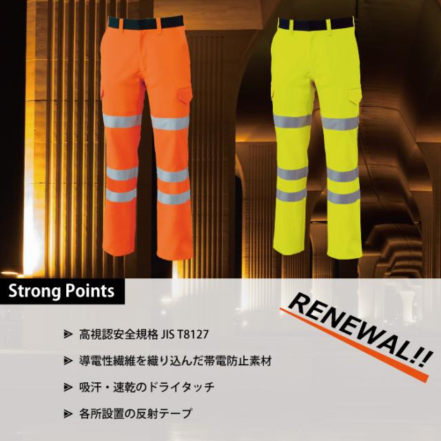 警備服・防犯商品 サンエス 作業服 オールシーズン WA22295 高視認性安全服カーゴパンツ 73-120 作業着_2