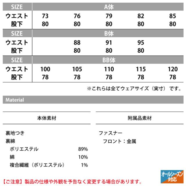 警備服・防犯商品 サンエス 作業服 オールシーズン WA22295 高視認性安全服カーゴパンツ 73-120 作業着_3