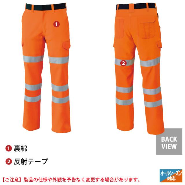 警備服・防犯商品 オールシーズン サンエス WA22295 高視認性安全服