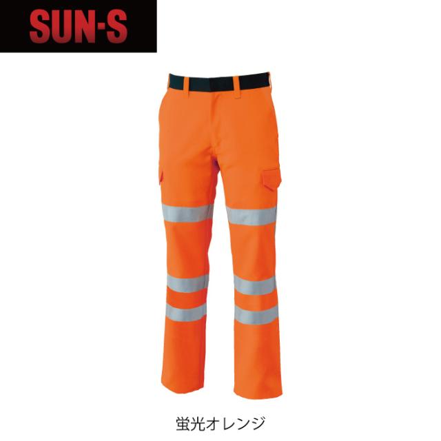 警備服・防犯商品 サンエス 作業服 オールシーズン WA22295 高視認性安全服カーゴパンツ 73-120 作業着_7