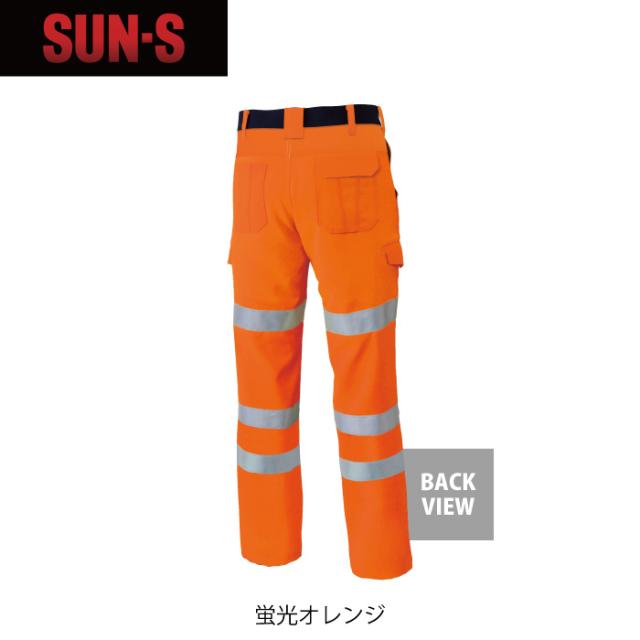 警備服・防犯商品 サンエス 作業服 オールシーズン WA22295 高視認性安全服カーゴパンツ 73-120 作業着_8