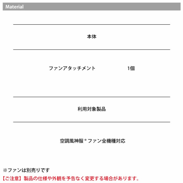 ファン付きウェア 春夏用 サンエス RD9350 ファンアタッチメント Fの通販はau PAY マーケット 作業服 空調服 防寒着キンショウ  au PAY マーケット－通販サイト