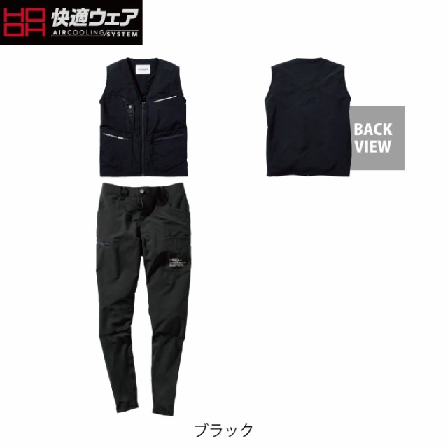 村上被服 HOOH 鳳凰 作業服 上下セット 6709 ユーティリティベストM-3L と 6744 レギンスカーゴパンツ S-3L 作業着 作業ズボン_9