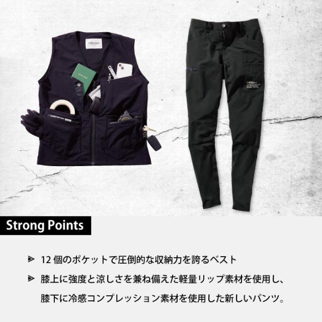 村上被服 HOOH 鳳凰 作業服 上下セット 6709 ユーティリティベストM-3L と 6744 レギンスカーゴパンツ S-3L 作業着 作業ズボン_2
