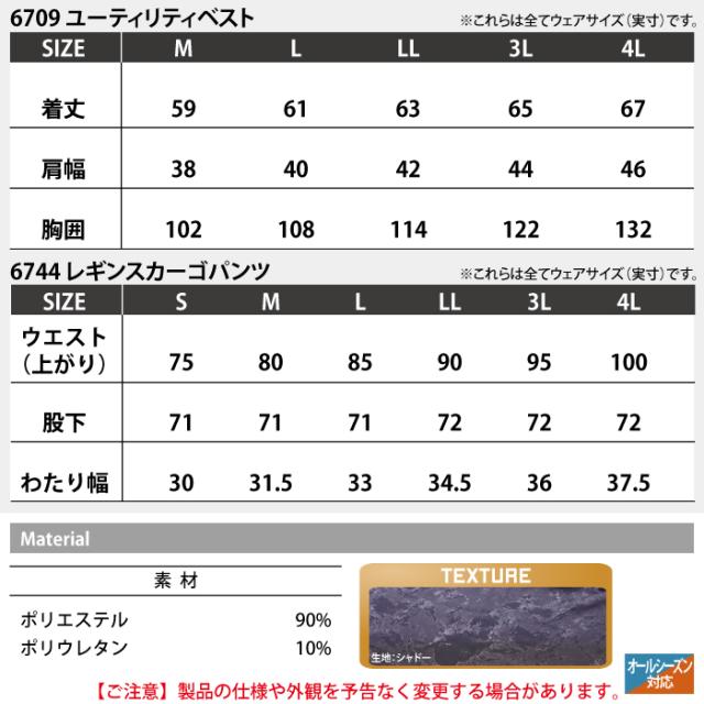 村上被服 HOOH 鳳凰 作業服 上下セット 6709 ユーティリティベストM-3L と 6744 レギンスカーゴパンツ S-3L 作業着 作業ズボン_3