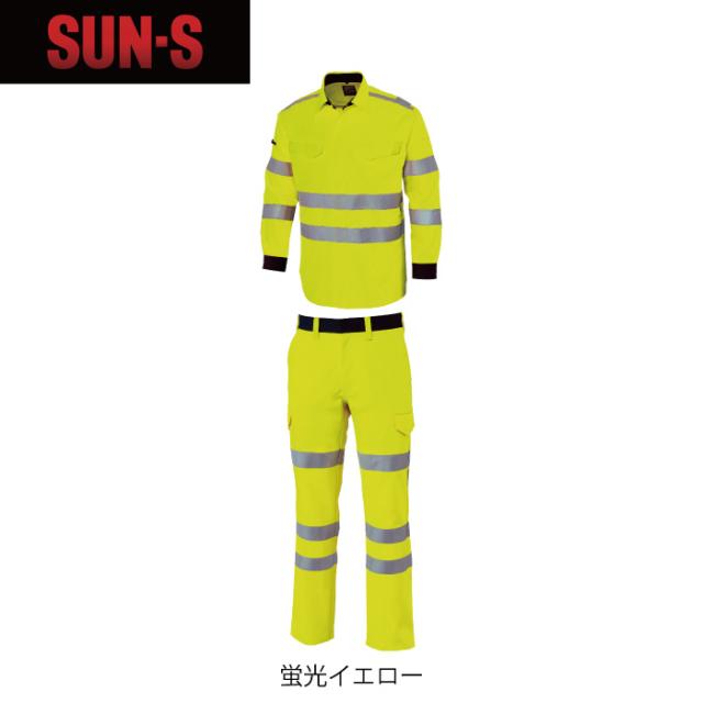 警備服・防犯商品 サンエス 作業服 上下セット オールシーズン WA22299 高視認性安全服シャツS-3L と WA22295 カーゴパンツ 73-100 作業ズボン 作業着