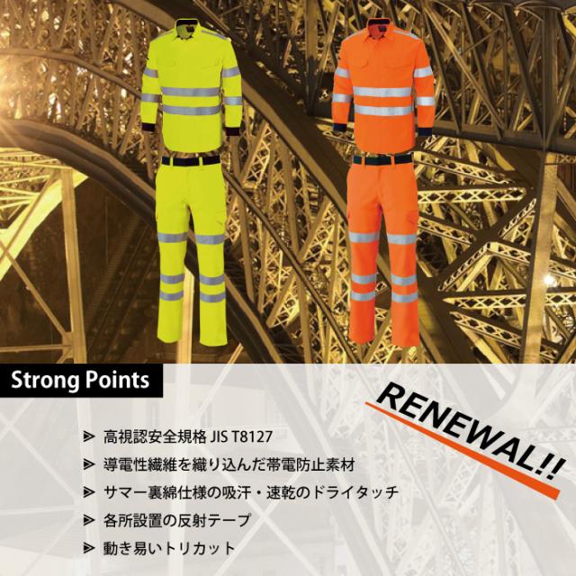 警備服・防犯商品 サンエス 作業服 上下セット オールシーズン WA22299 高視認性安全服シャツS-3L と WA22295 カーゴパンツ 73-100 作業ズボン 作業着