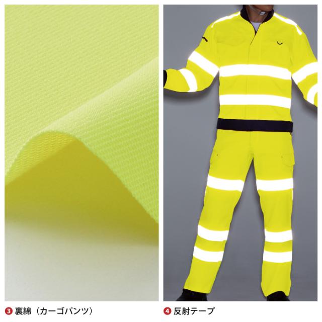 警備服・防犯商品 サンエス 作業服 上下セット オールシーズン WA22299 高視認性安全服シャツS-3L と WA22295 カーゴパンツ 73-100 作業ズボン 作業着