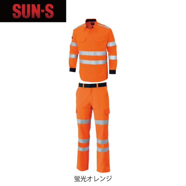 警備服・防犯商品 サンエス 作業服 上下セット オールシーズン WA22299 高視認性安全服シャツS-3L と WA22295 カーゴパンツ 73-100 作業ズボン 作業着