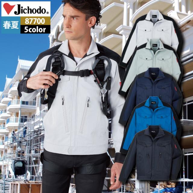 自重堂 作業服 87700 製品制電ストレッチ長袖ジャンパー 4L-5L 春夏用 作業着の通販は 5,855円