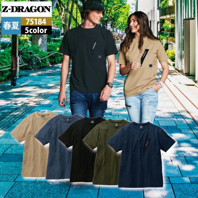 自重堂 作業服 75184 半袖Tシャツ EL 春夏用 作業着