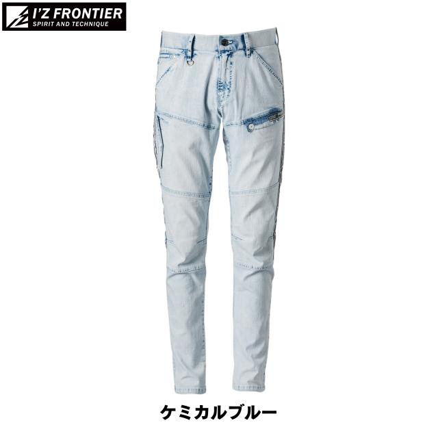 アイズフロンティア 作業服 作業ズボン 7422 ストレッチ3Dアイス