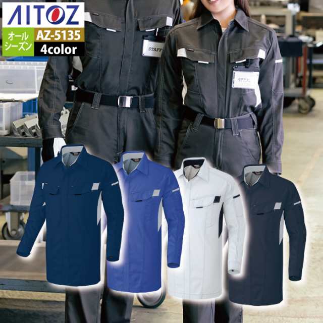 作業服 春夏用 アイトス Aitoz AZ-5135 長袖シャツ（男女兼用） 5Lの通販は 5,529円