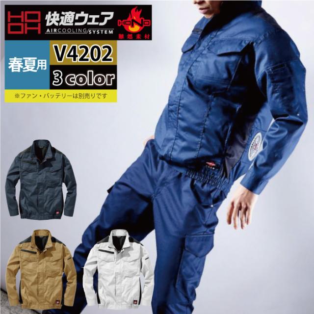 村上被服 HOOH 鳳凰 作業服 V4202 難燃長袖ブルゾン 10L