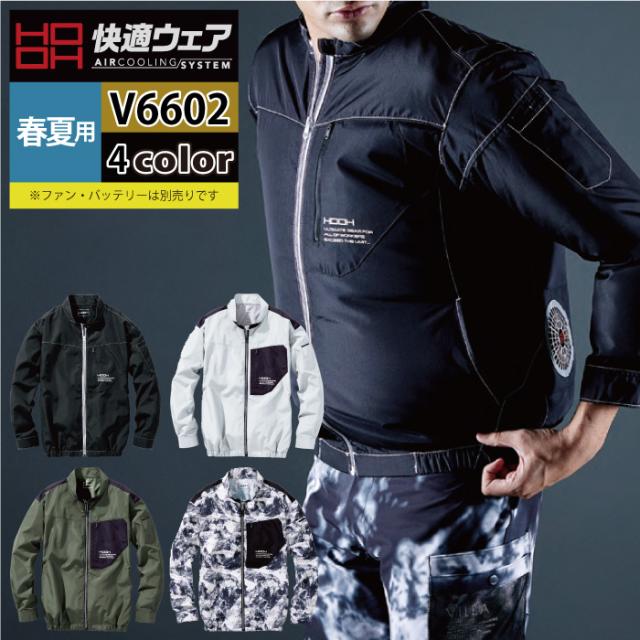 村上被服 HOOH 鳳凰 作業服 V6602 長袖ジャケット 10Lの通販は 5,898円