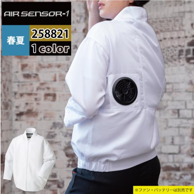 ファン付きウェア (服のみ) 春夏用 クロダルマ 258821 長袖白衣 SS-LLの通販は