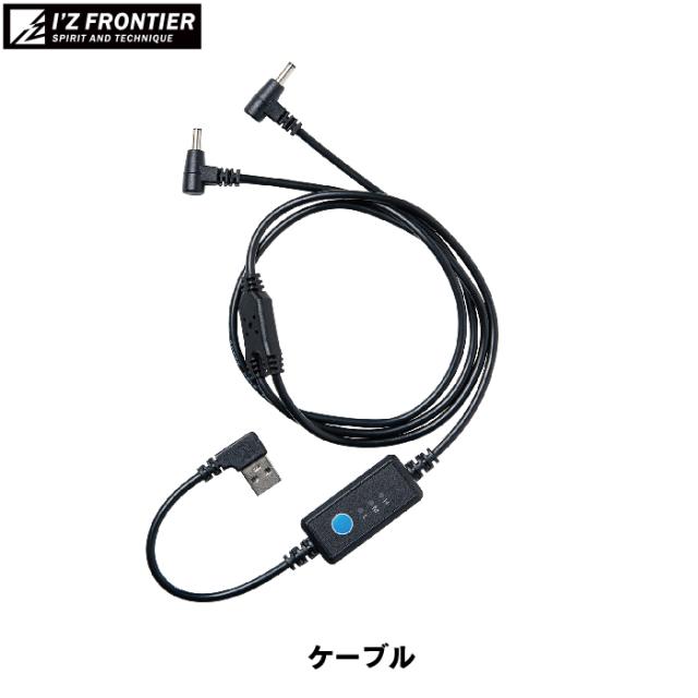 ファン付きウェア 春夏用 アイズフロンティア 作業服 90015R5-00 バッテリとファンのセット F 空調服_7